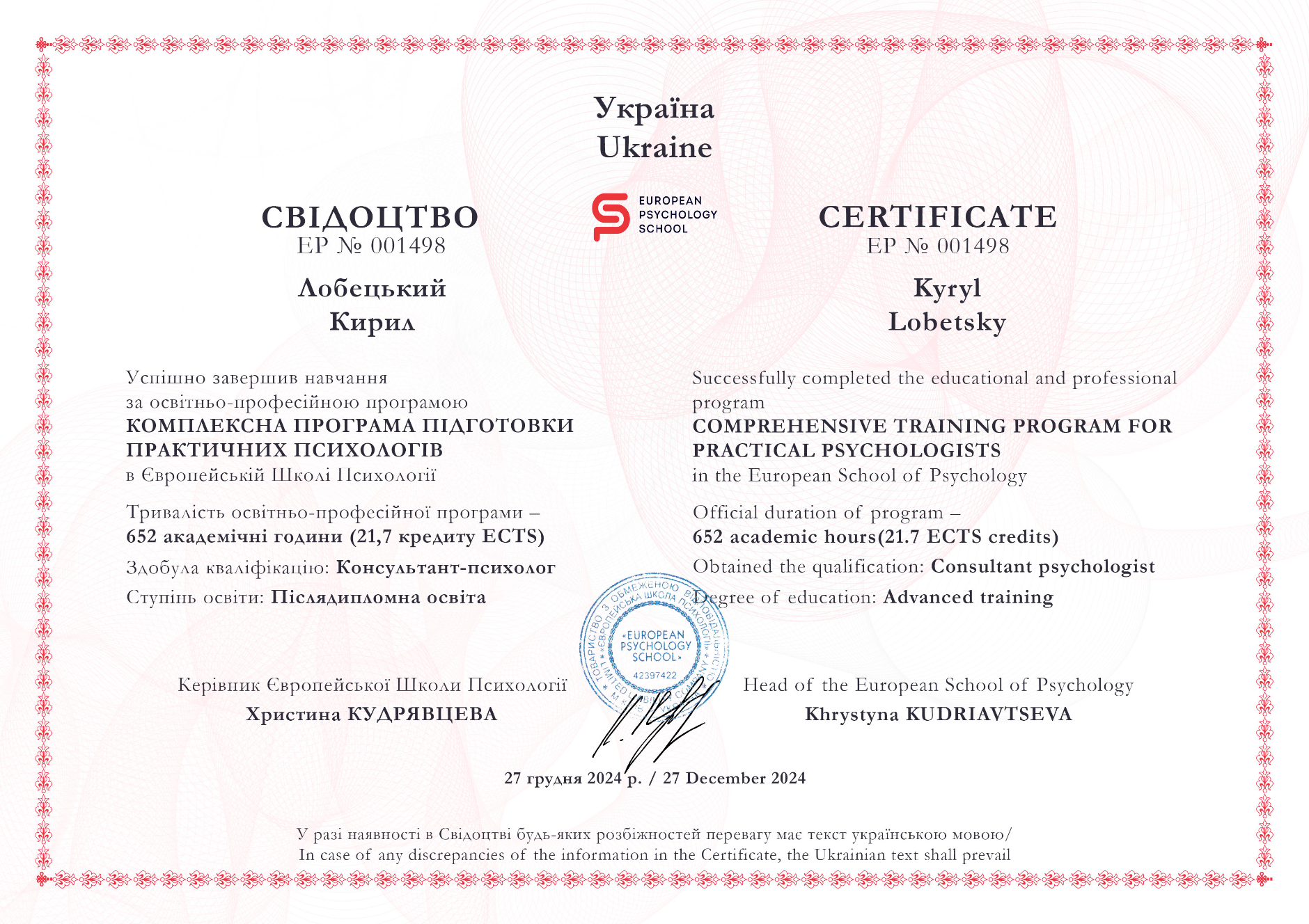 esp-certificate