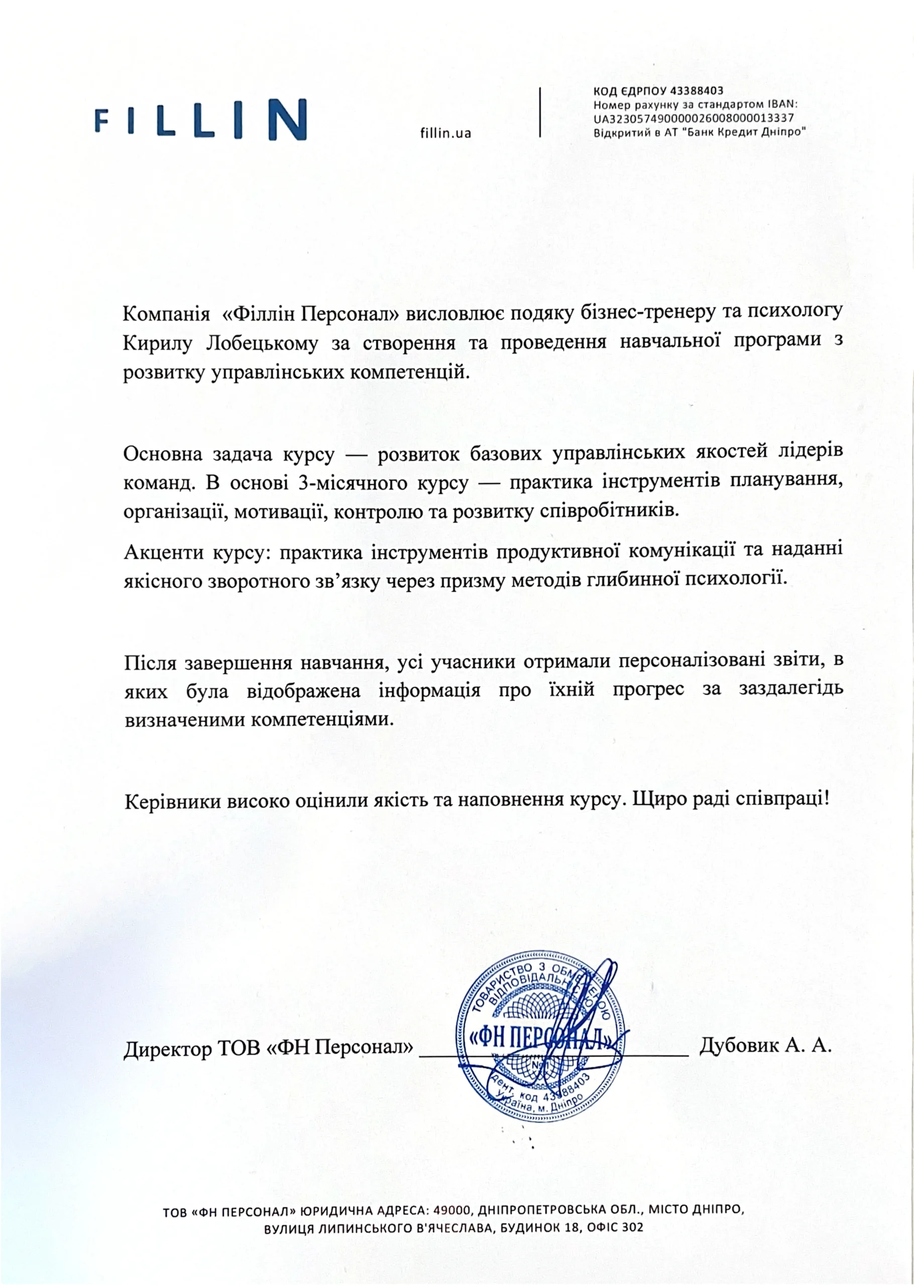 fillin.ua